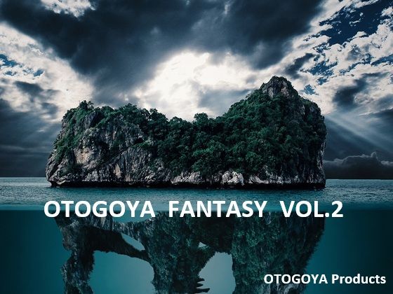 音小屋★OTOGOYA FANTASY Vol.2[ファンタジー]