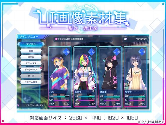 森の奥の隠れ里★UI画像素材集-現代・近未来-[アクセサリー]