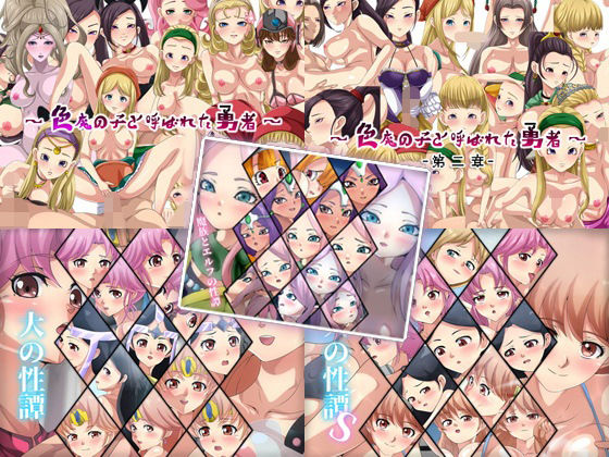 Dressing＋Party★【限定】 DQ CG集 5部作[ファンタジー]