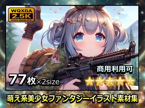 幻想鍛冶工房★萌え系美少女ファンタジーイラスト素材集「スナイパー」[ファンタジー]