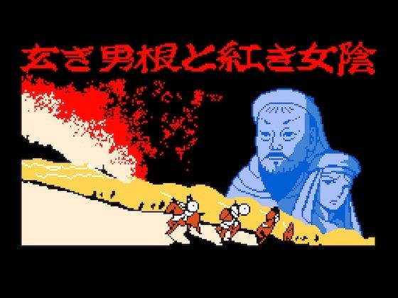 OL馬鹿★俺ジンギスカン デカチンと十人の妃たち【FANZA対応・規制強化版】[デモ・体験版あり]