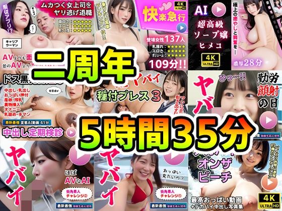 コメットパンチ★【AI動画】超得9作品セット〜AI生成ニ周年記念商品〜[動画・アニメーション]