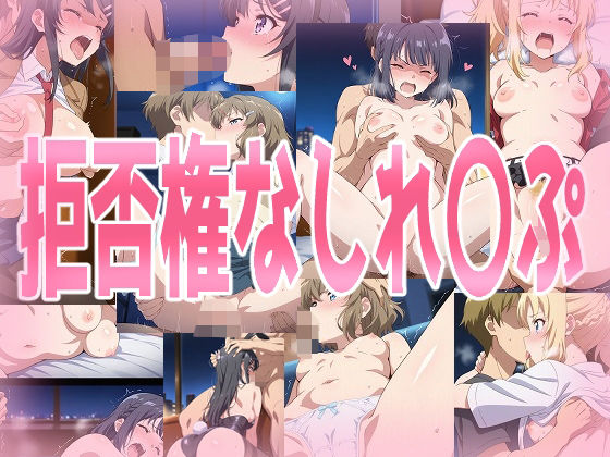 みせつけ工房★拒否権なしれ〇ぷ[辱め]