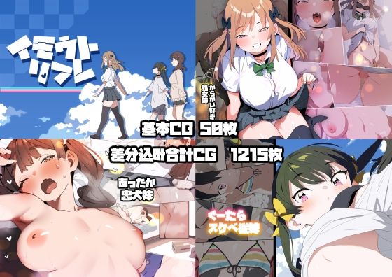 ばつま亭★妹リフレまとめ[フェラ]