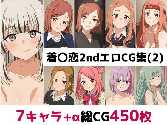 AI画像館★着〇恋2nd総集編エロCG集（2）[辱め]