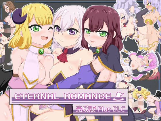 石垣★ETERNAL ROMANCE 完成版 Plus DLC[動画・アニメーション]