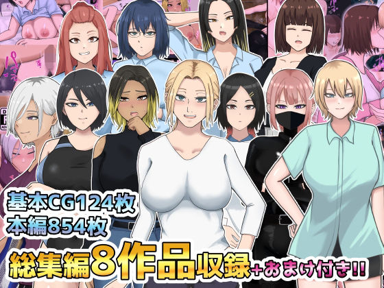 白色絵の具★総集編8作品収録＋おまけ付き[イラスト・CG集]