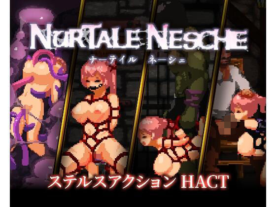 チクアタ★ナーテイル・ネーシェ[拘束]