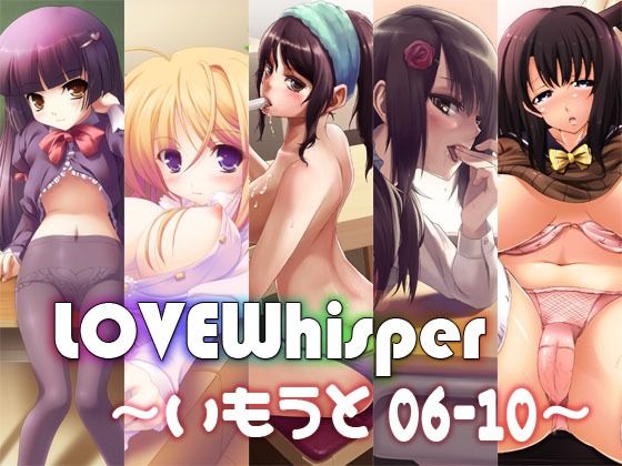 MooNSHINeR★LOVEWhisper 〜いもうと編06-10〜[クンニ]