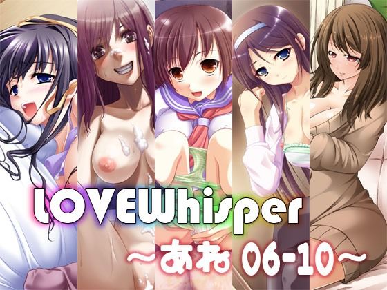 MooNSHINeR★LOVEWhisper 〜あね編06-10〜[処女]