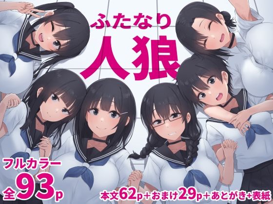 inTheWorks★ふたなり人狼[拘束]