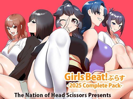 The Nation of Head Scissors★Girls Beat！ ぷらす -2025 Complete Pack-[アクション・格闘]