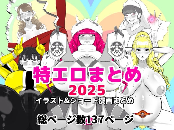 くれーぷくれーぷ★特エロまとめ2025[人妻・主婦]