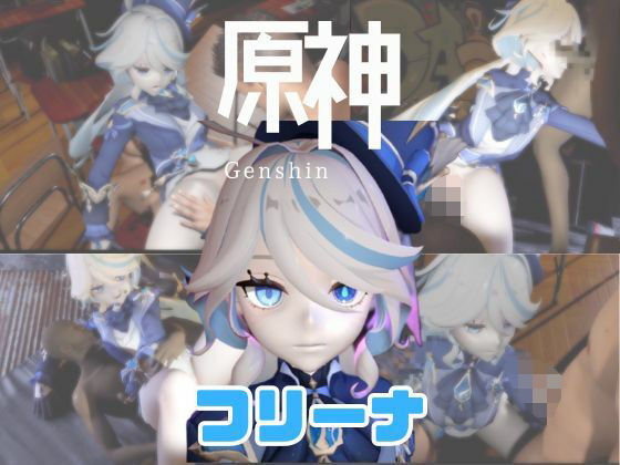 パラレル★【動画3本】原神フリーナでぶっかけ3P動画パック[動画・アニメーション]