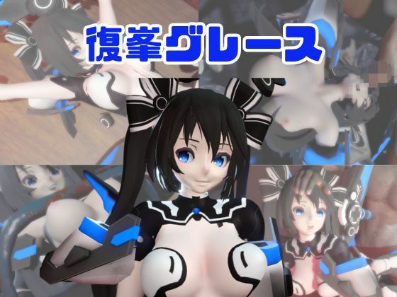 パラレル★【動画4本】復峯グレースが拘束プレイしたり廃屋でプレイする動画パック[動画・アニメーション]