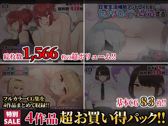 ふたわーくす★【第7弾】ふたわーくす4作品お買い得パック！[処女]