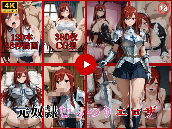 はならんど★元奴●むっつりエロザ【動画＆CG】[イラスト・CG集]