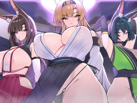 魔界あ号営業所★キツネ里の守護戦[人妻・主婦]