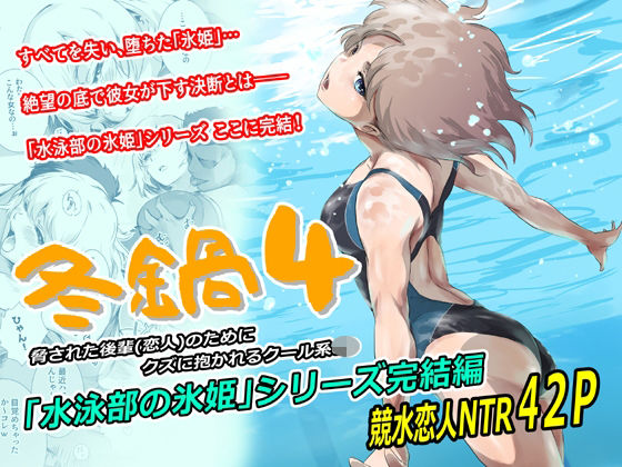 ましら堂★冬鍋4[辱め]