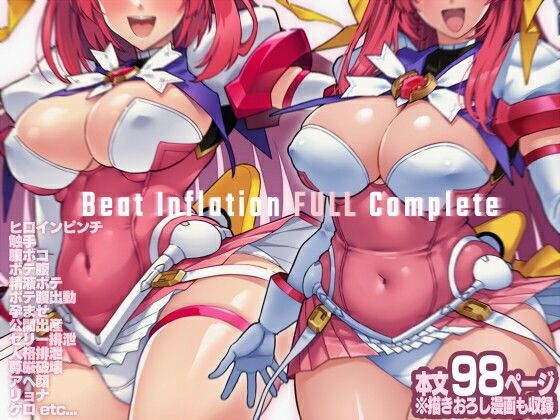 ONEGROSS★Beat Inflation FULL Complete[拘束]