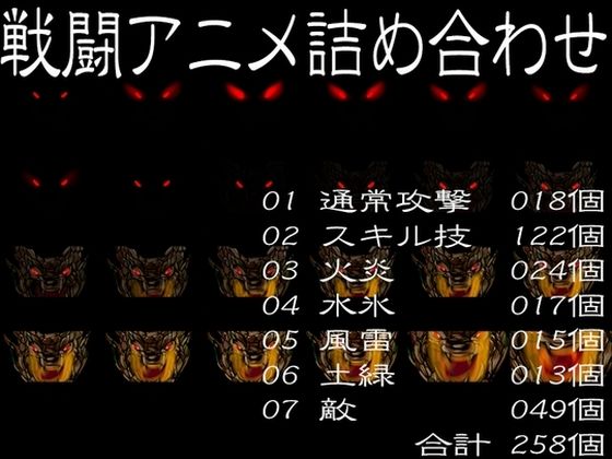 Y’s tac★2DRPG用戦闘アニメ[全年齢向け]