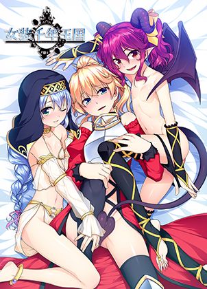 の〜すとらいく★女装千年王国[アドベンチャー]