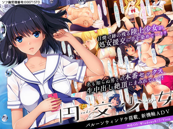 Frill★円交少女 〜陸上部ゆっきーの場合〜[デモ・体験版あり]