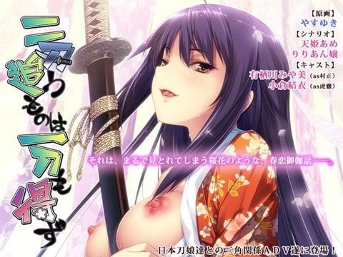 ARTEMIS.★二刀追うものは一刀も得ず[和服・浴衣]