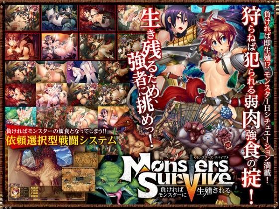Lilith ［リリス］★Monsters Survive 〜負ければモンスターに生殖される〜[辱め]