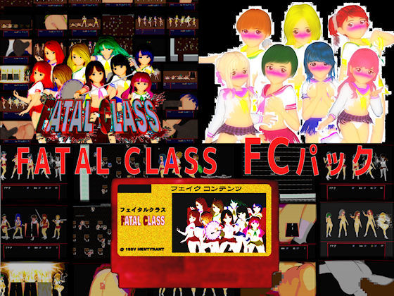 HENTYRANT★FATAL CLASS 200人の制服女子軍団と戦うRPG？ FCパック[音声付き]