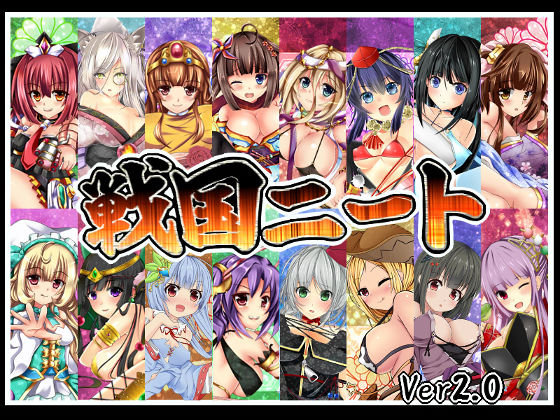 ジャクシークリエイト★戦国ニート[巫女]