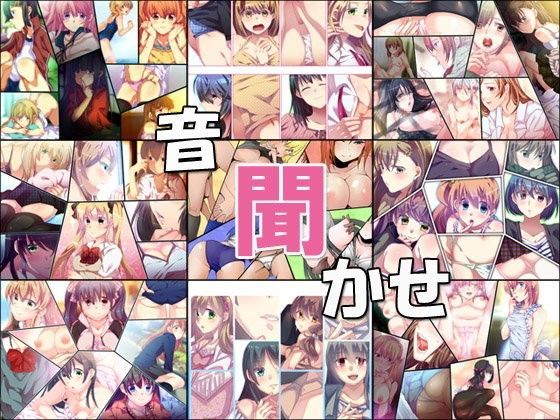 ajaib suara★音聞かせ まとめ版[音声付き]