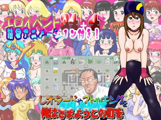 爆破瓜脳サイト★【RPG】レオタードやストッキングをさがしもとめて俺はさまようこの町を[OL]