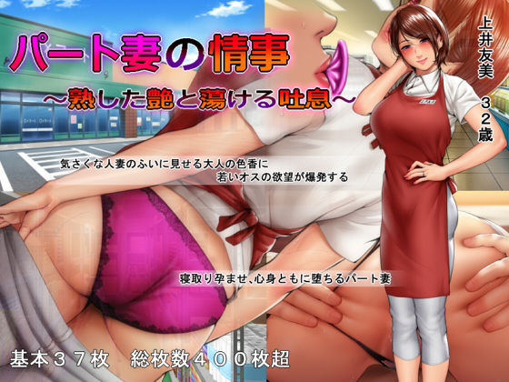 スタジオポーク★パート妻の情事 〜熟した艶と蕩ける吐息〜[熟女]