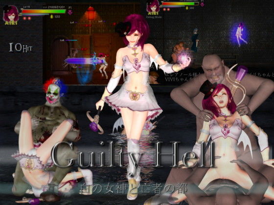 KAIRI SOFT★Guilty Hell 白の女神と亡者の都[ファンタジー]