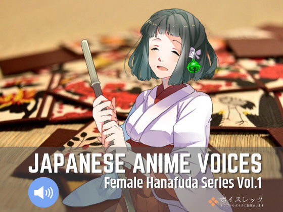 ボイスレック★Japanese Anime Voices:Female Hanafuda Series Vol.1[音声付き]