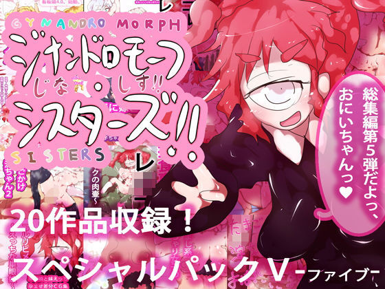 ヒロカワミズキ（スタジオ・ジナシスタ！！）★【20作品収録】総集編！スペシャルパックV[熟女]