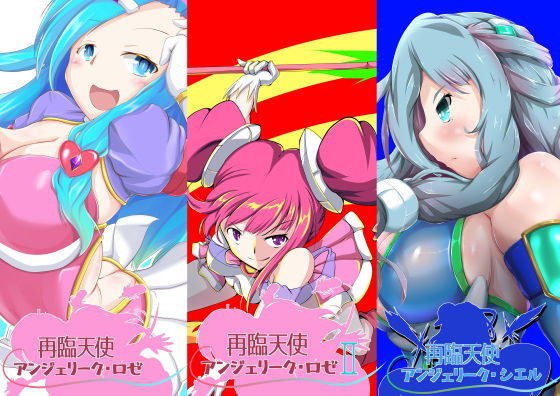 山川田楽★再臨天使 トリプルアクセル[イラスト・CG集]