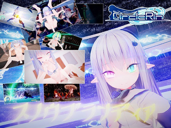 Riez-ON★スノウブランディア SpecialPack[ファンタジー]