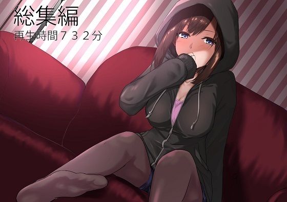 洋ナシタルト★【FANZA限定】【耐久寸止め】洋ナシタルト総集編【14本セット】【再生時間732分】[辱め]