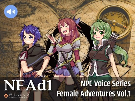 ボイスレック★NFAd1:NPC Female Adventurers Vol.1[音声付き]