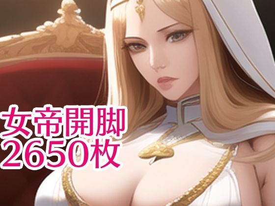 まんすじラボ★乳でか聖女史上最大2650枚[全年齢向け]