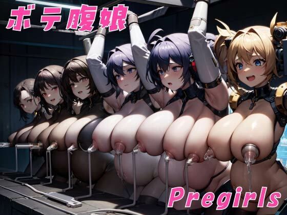 takagi_studio★［近未来シリーズ］サイバー世界のボテ腹娘たちの末路［4K］[拘束]