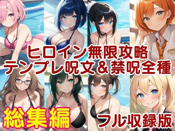 風鈴亭★ラブライフ4/5/6/7/8/9/10巻/各裏本/フルまとめ総集編「僕のあだるとひろいんず！」[辱め]