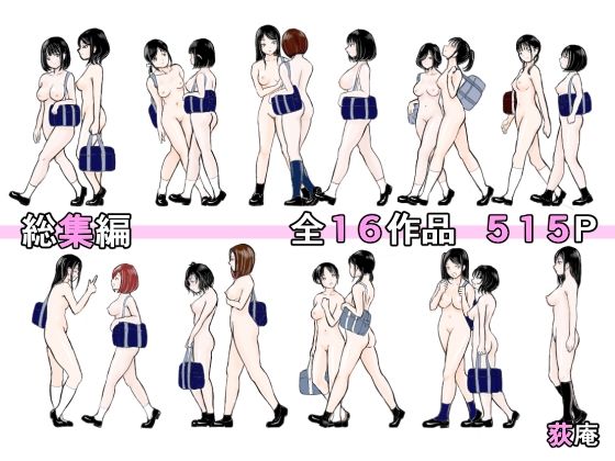 荻庵★総集編[辱め]
