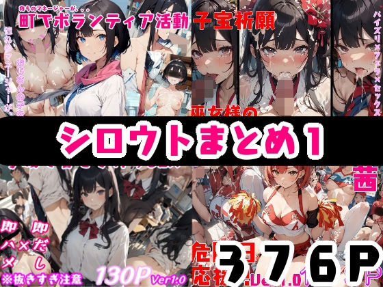 シロウト商会★シロウト孕ませ4DX[処女]