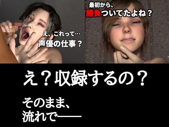 ZENmocap★え？収録するの？――思わぬ展開と主導権を握られる体験【2作品セット】[クンニ]