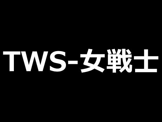 TWS-ai★TWS-女戦士[ファンタジー]