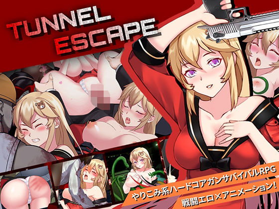 Elzee★TUNNEL ESCAPE[音声付き]