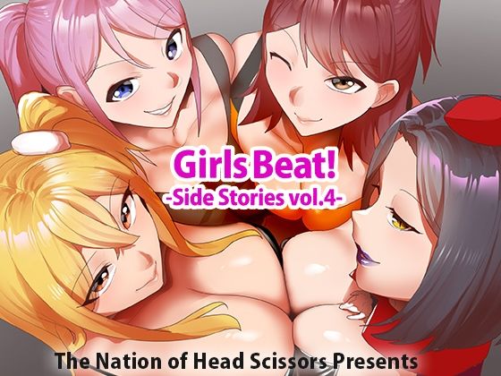 The Nation of Head Scissors★Girls Beat！ Side Stories vol.4[アクション・格闘]